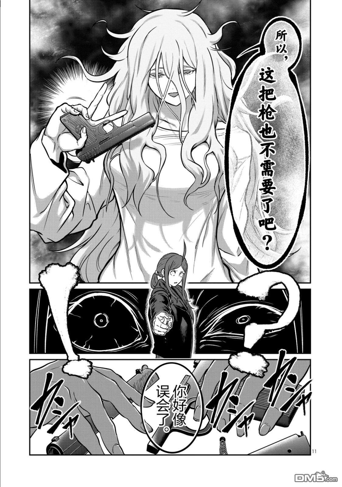 第69话 第11页