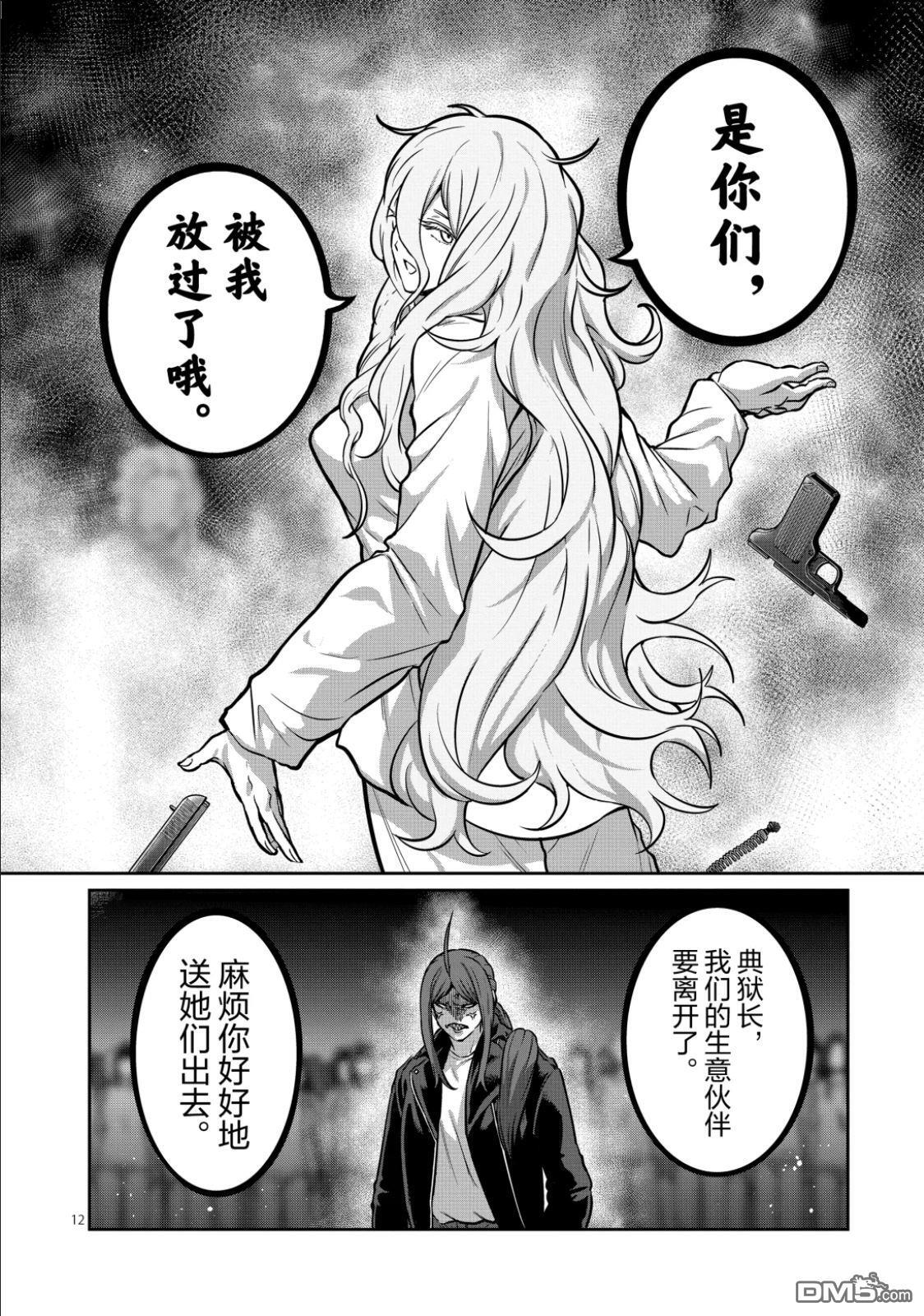 第69话 第12页