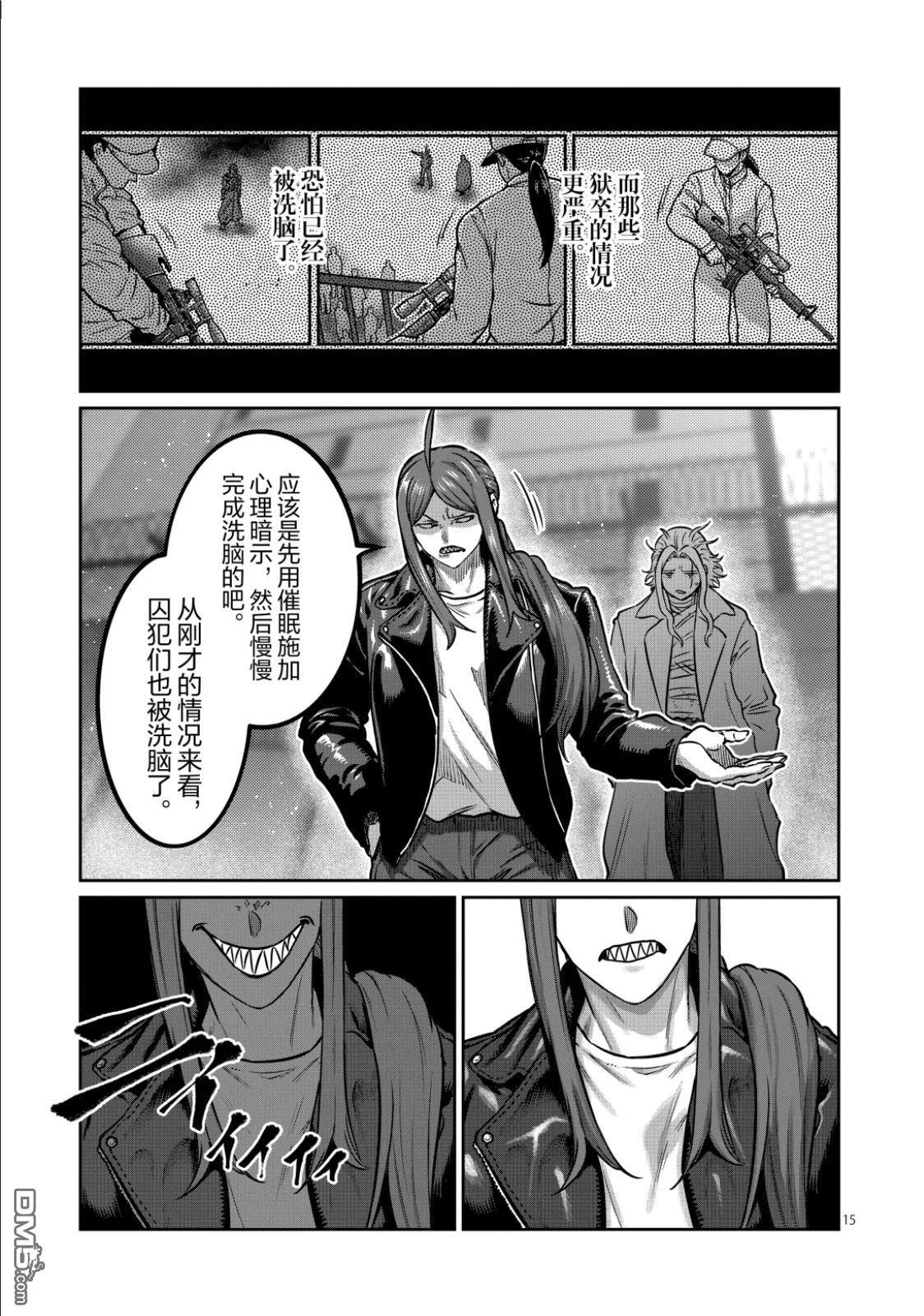 第69话 第15页