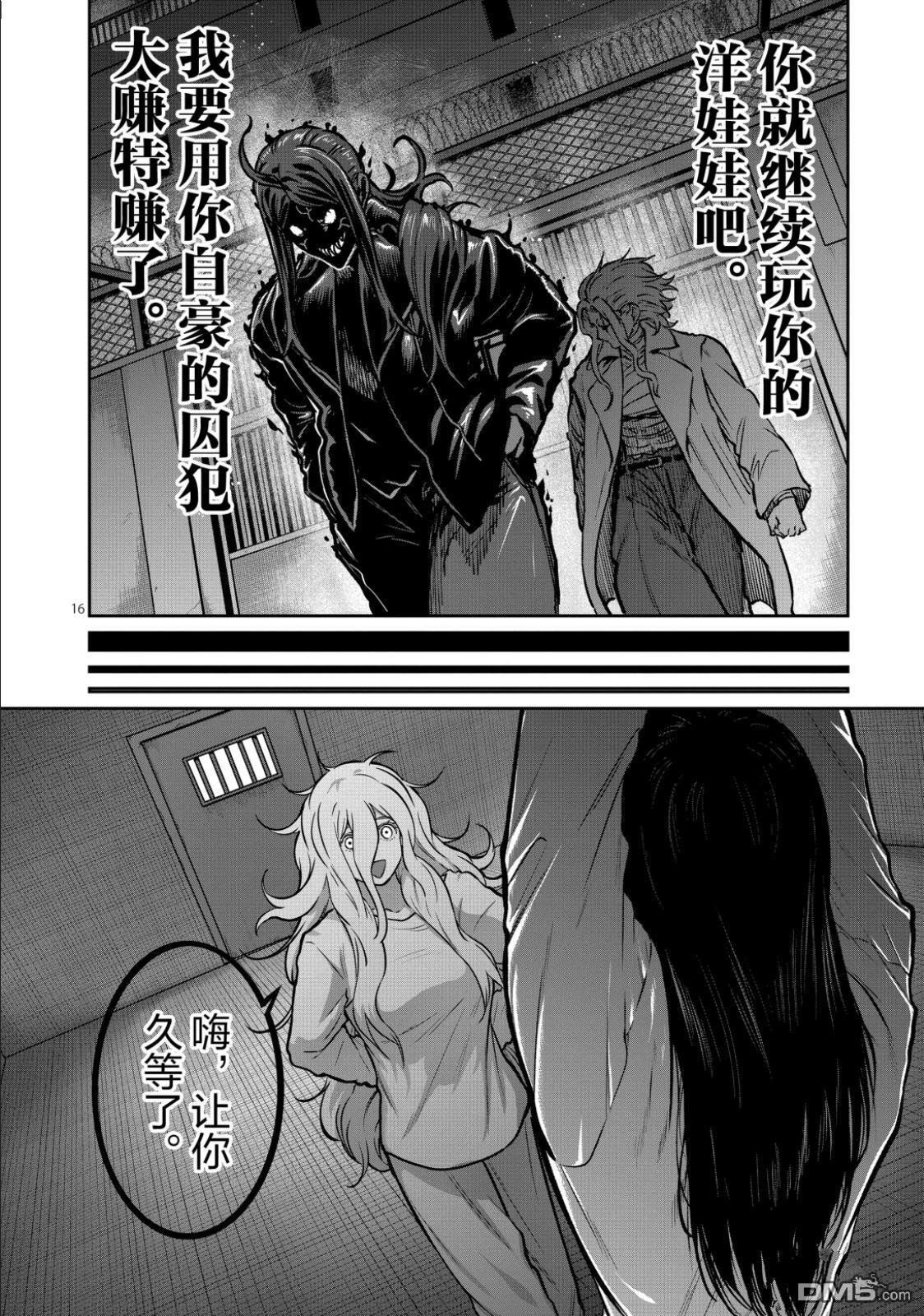 第69话 第16页