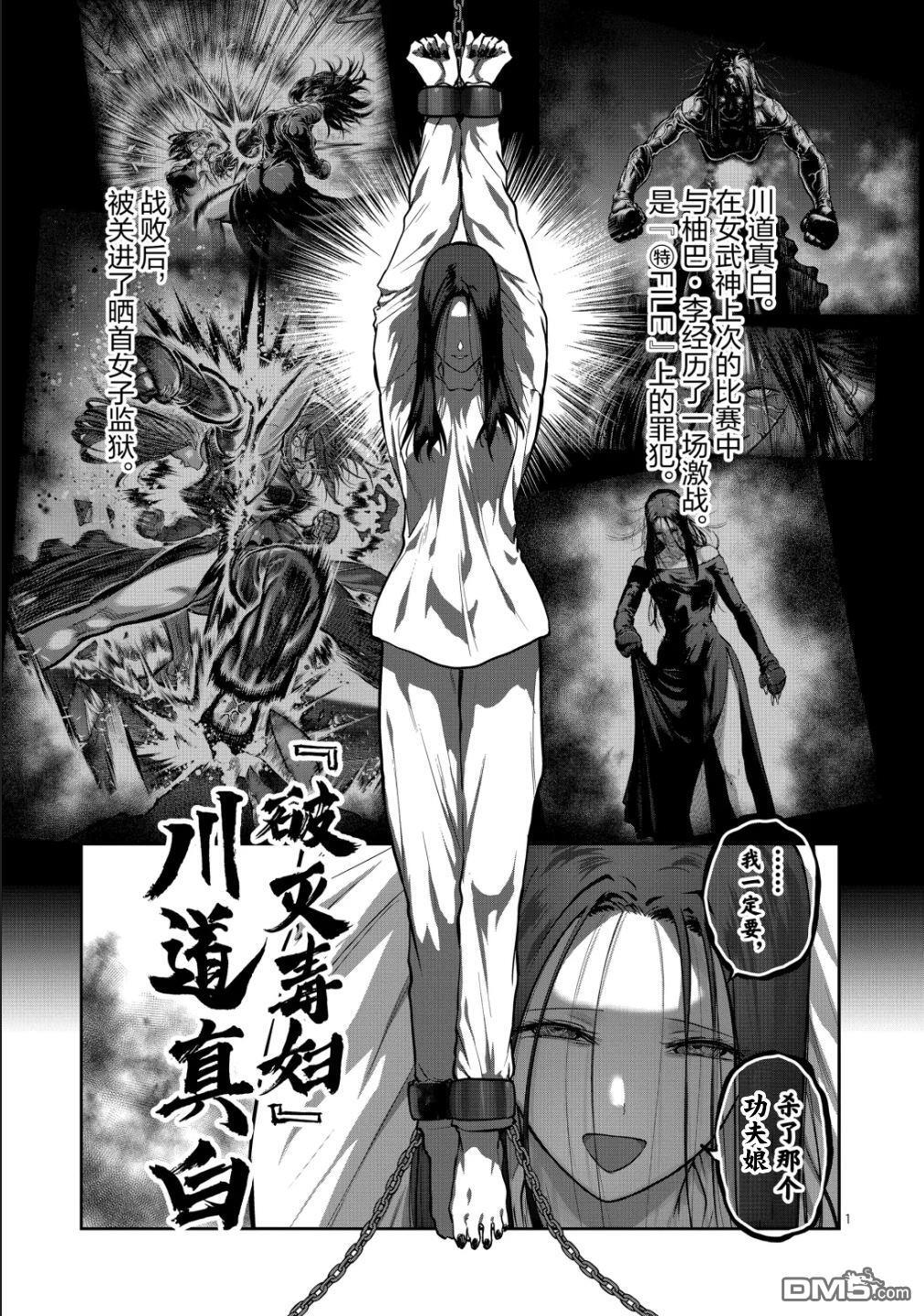 第70话 第1页