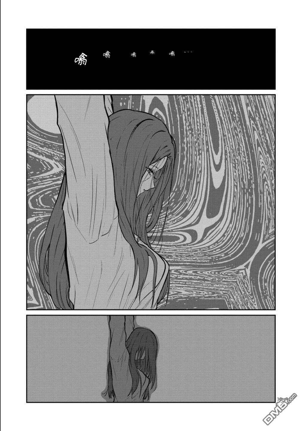 第70话 第3页