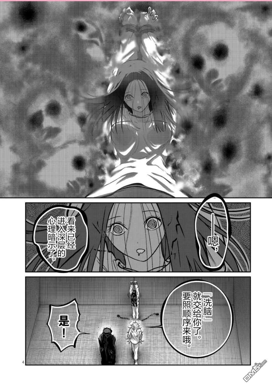 第70话 第4页