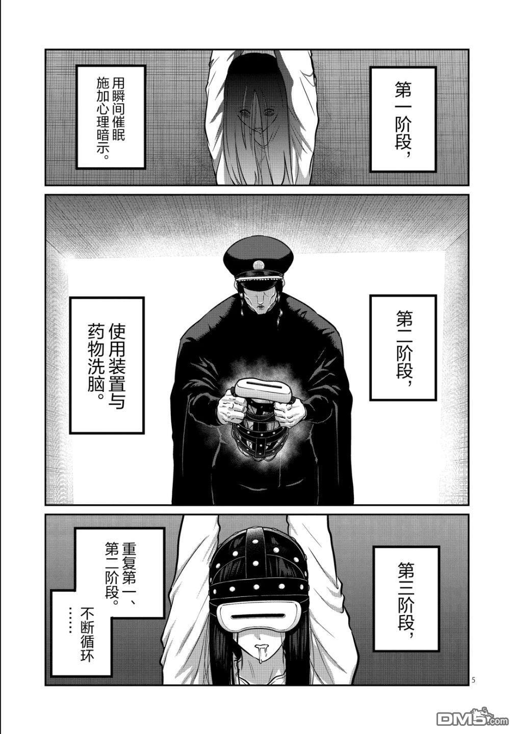 第70话 第5页