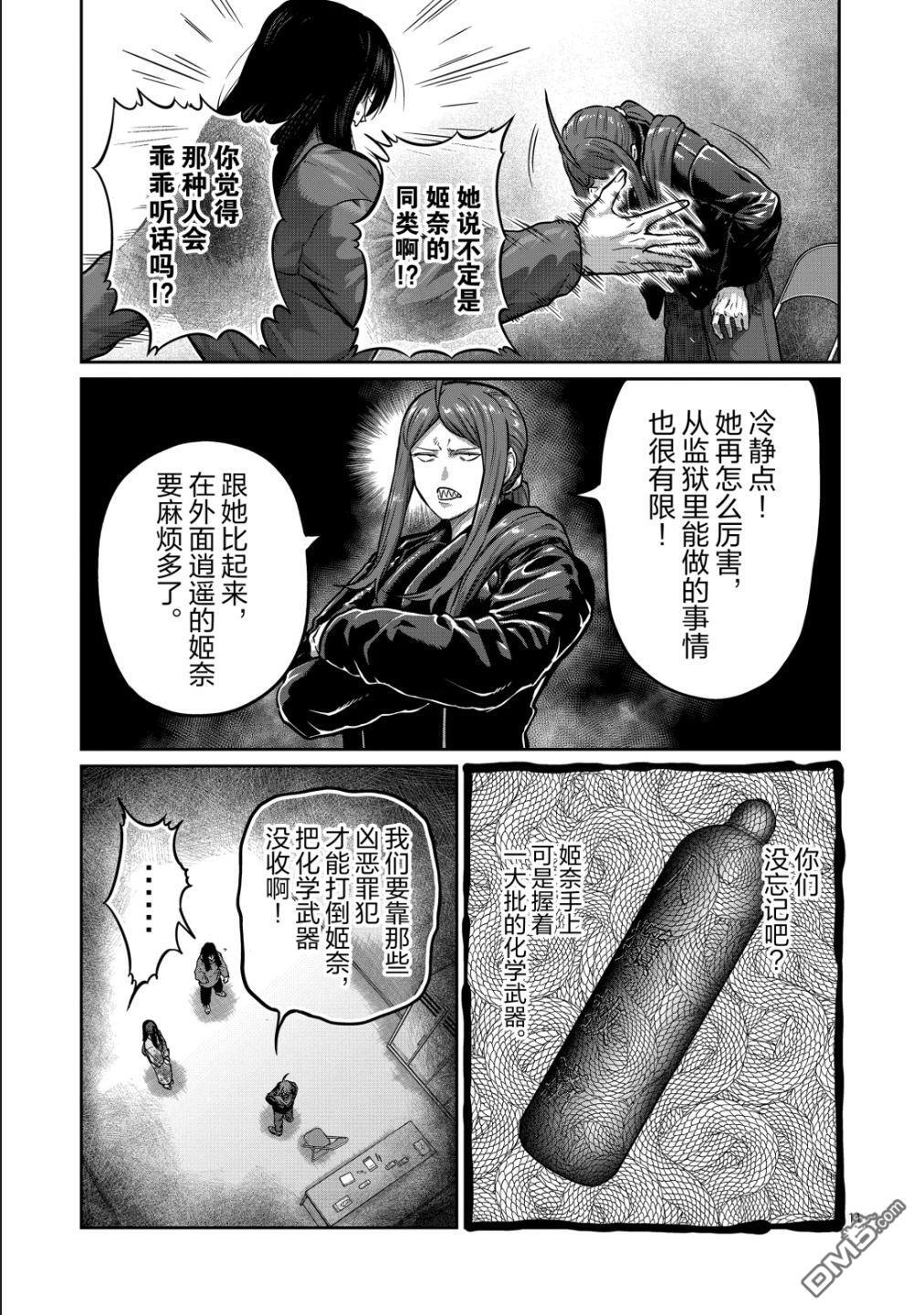 第70话 第11页