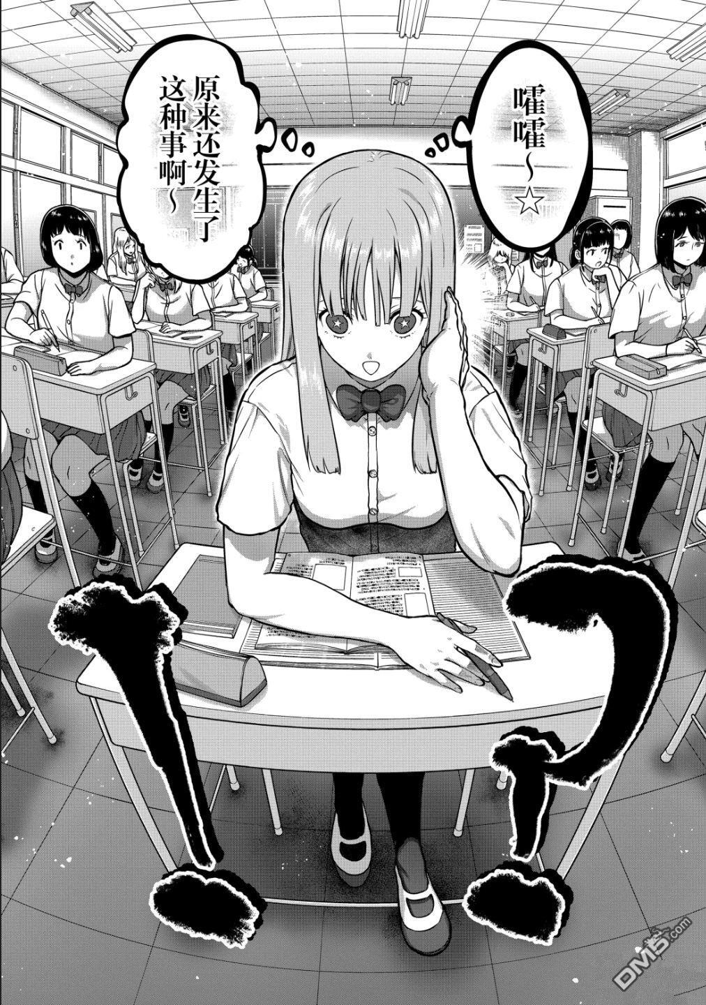 第70话 第12页