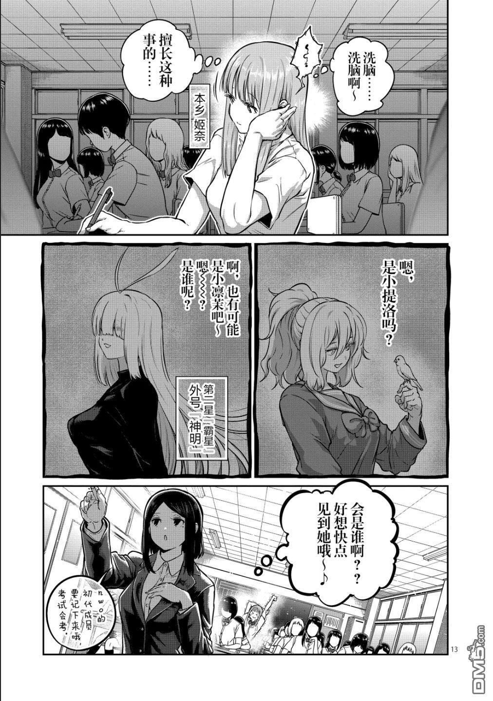 第70话 第13页