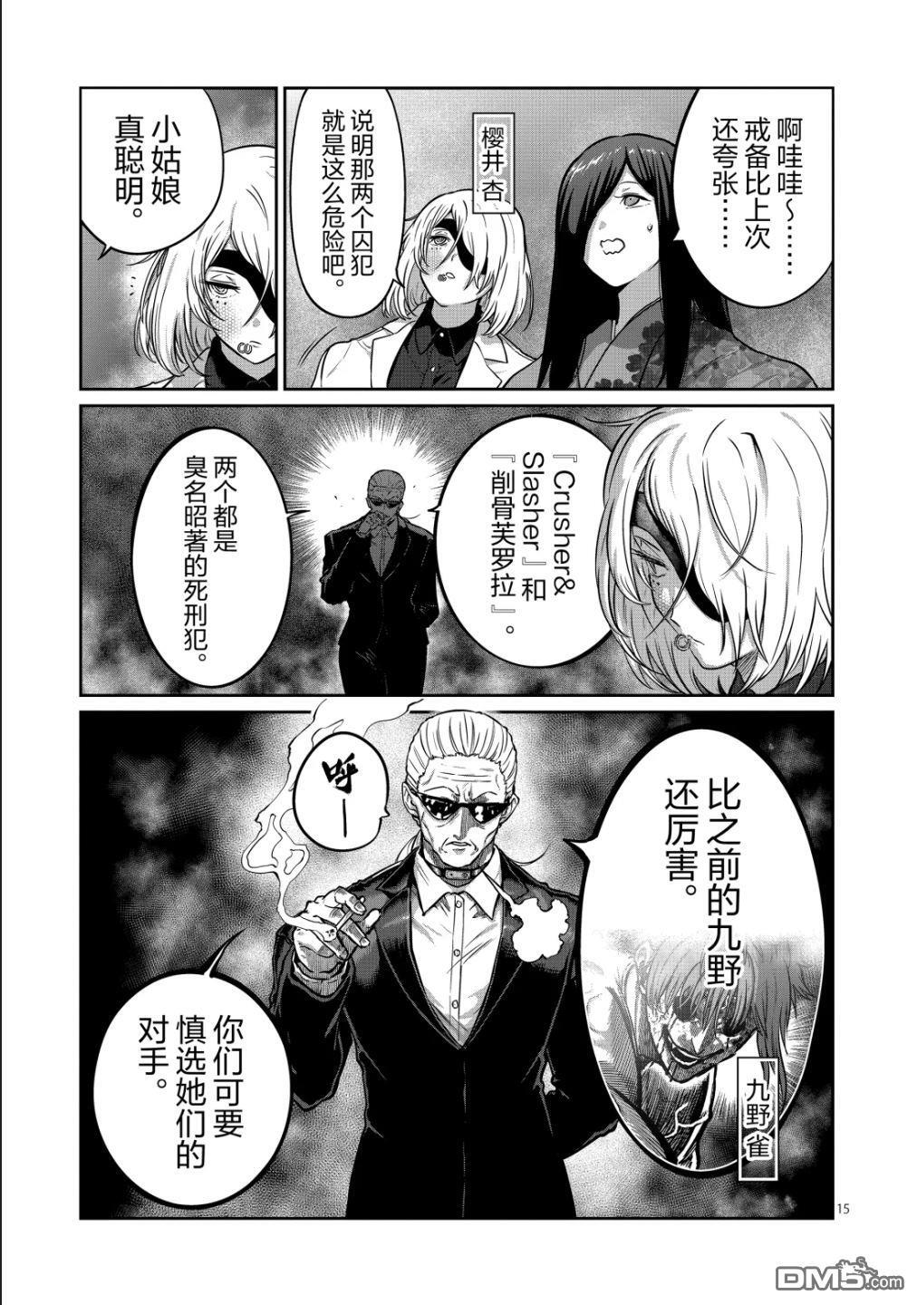 第70话 第15页