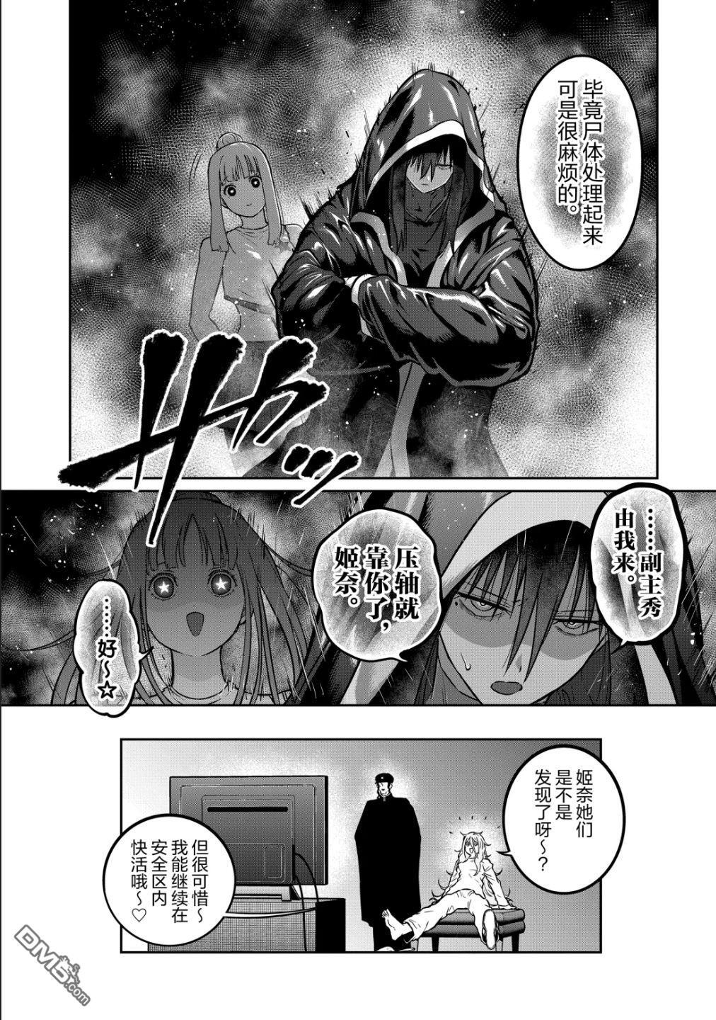 第70话 第16页
