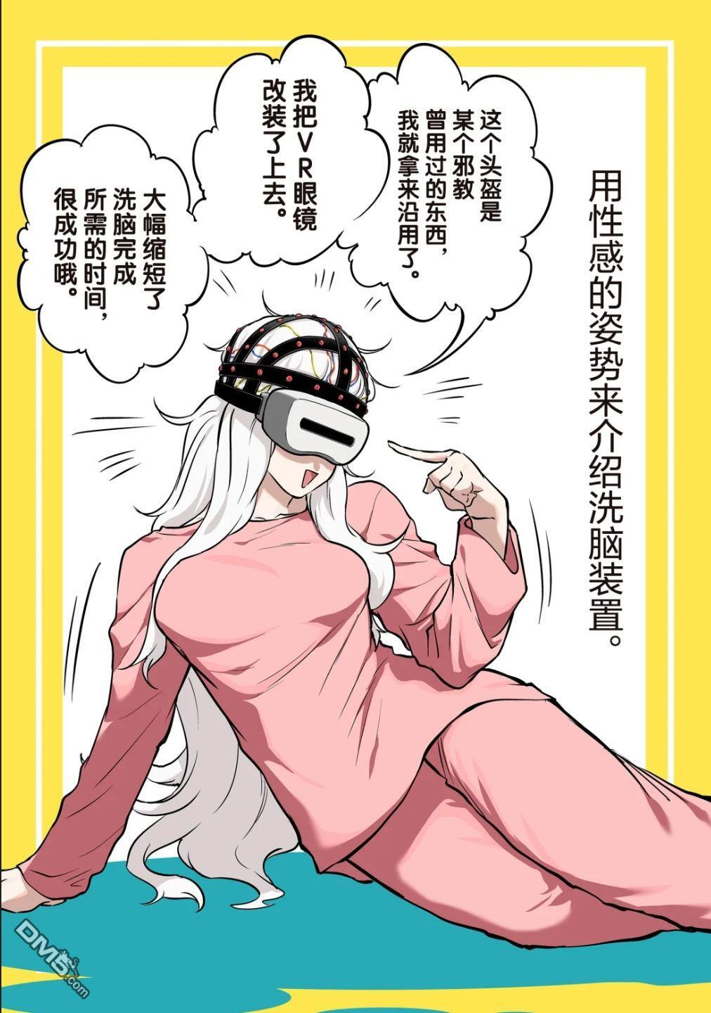 第70话 第17页