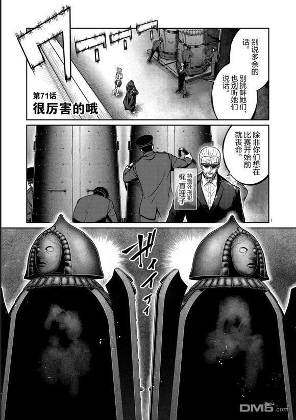 第71话 第1页