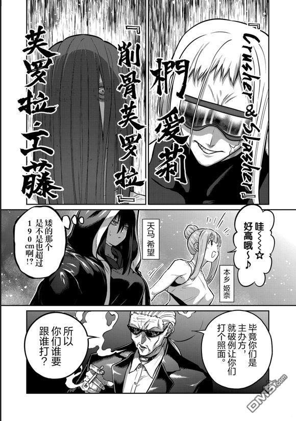 第71话 第3页