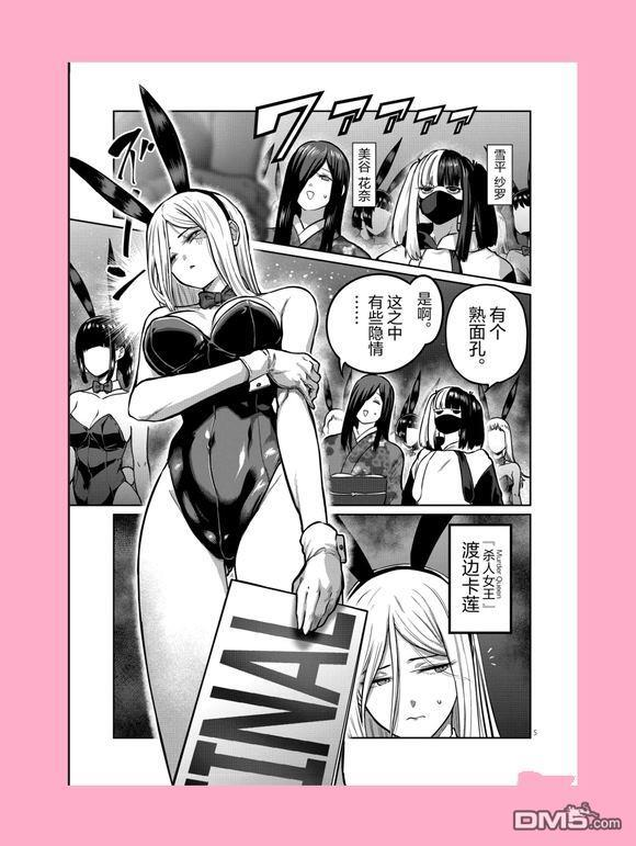 第71话 第5页