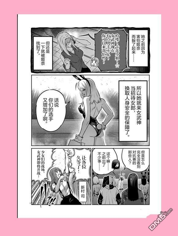 第71话 第6页