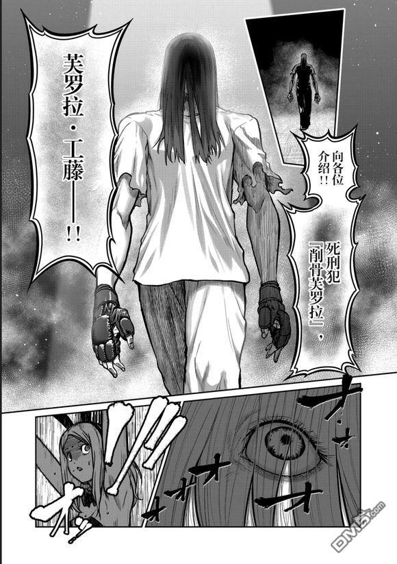 第71话 第11页