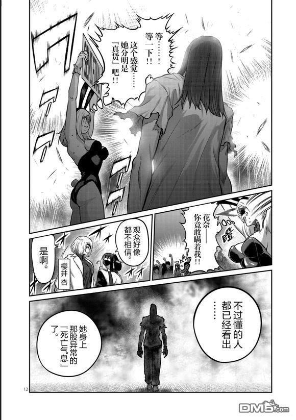 第71话 第12页