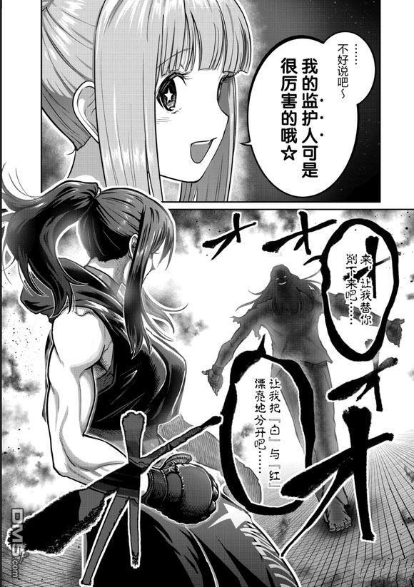 第71话 第16页