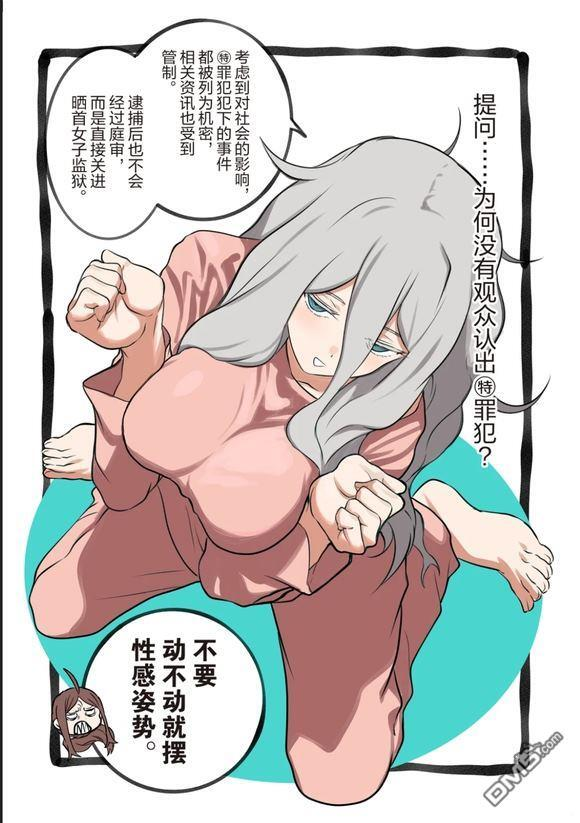 第71话 第17页