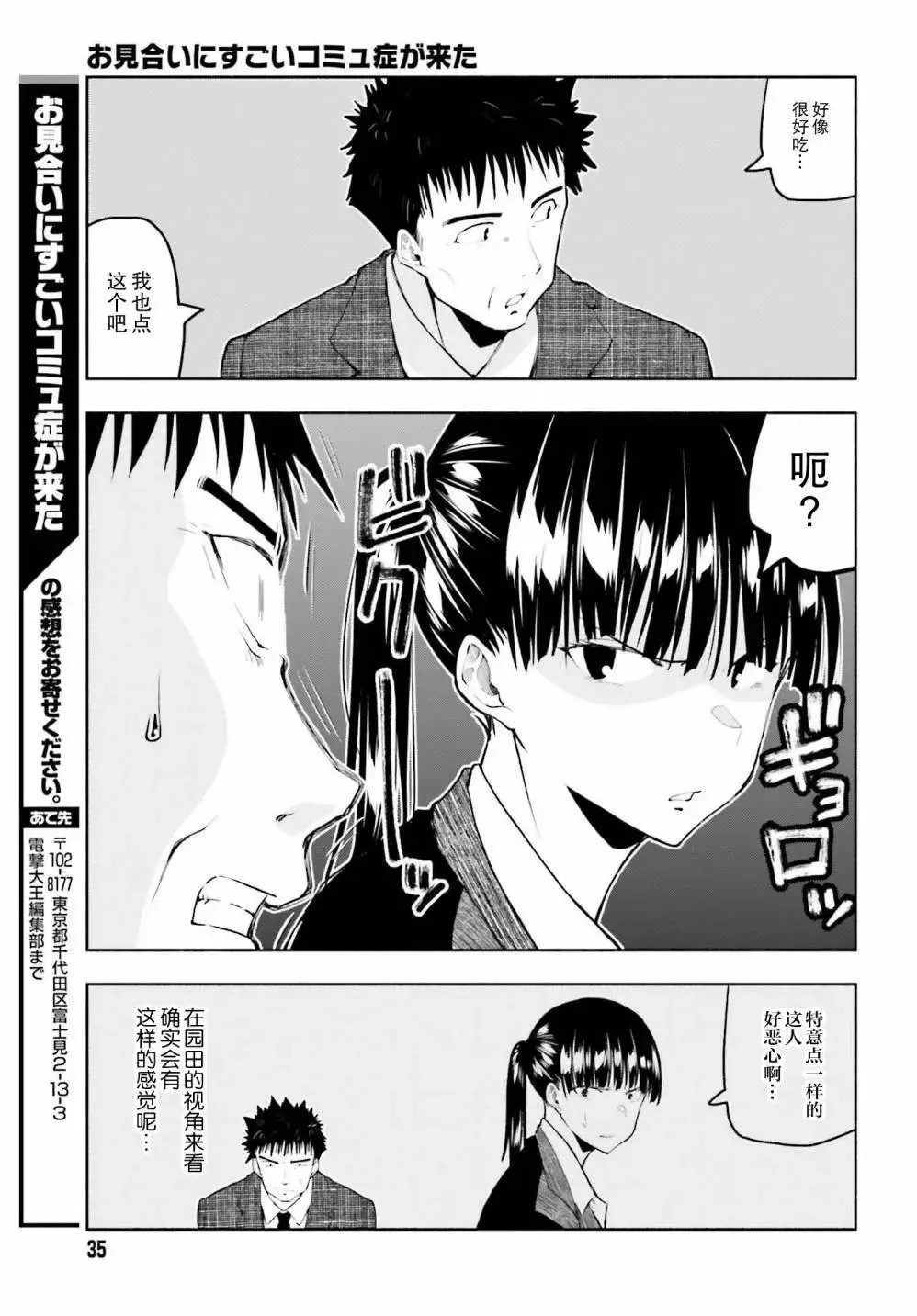 第03话 第5页