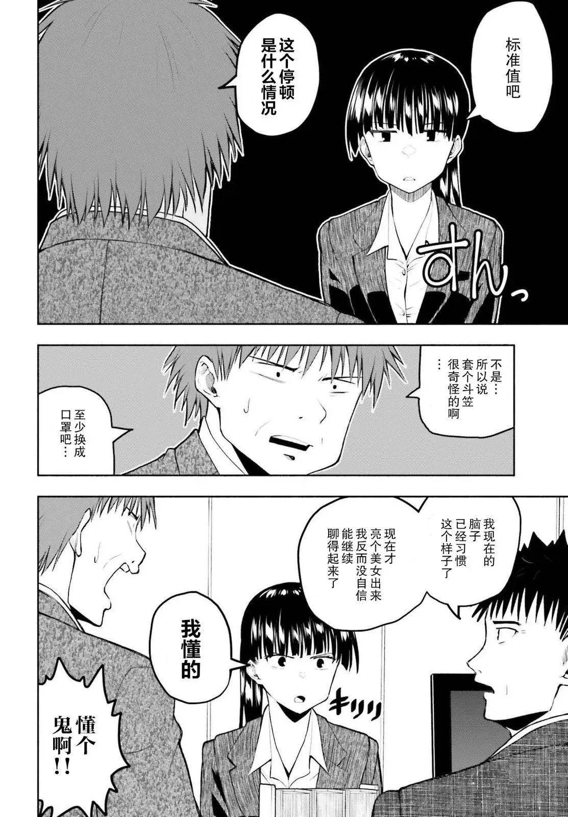 第17话 第6页
