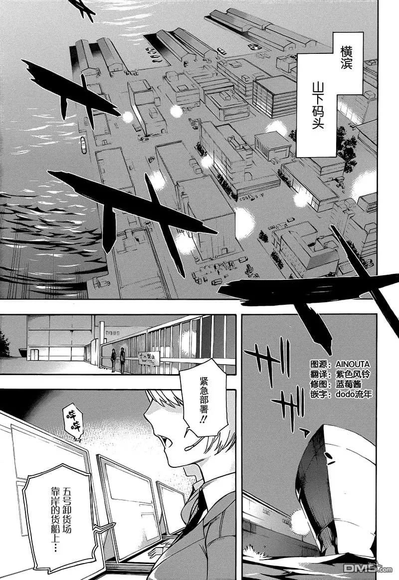 第1话 传唤 第3页