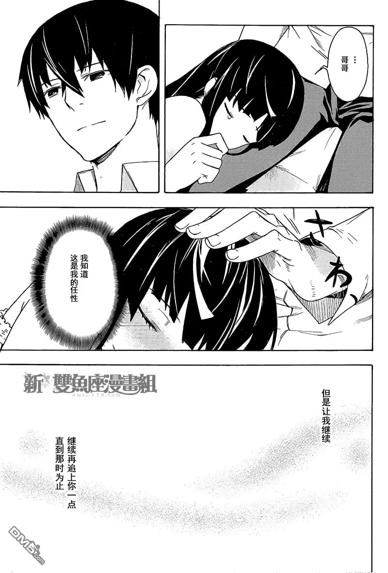 第3话 动机2 第26页