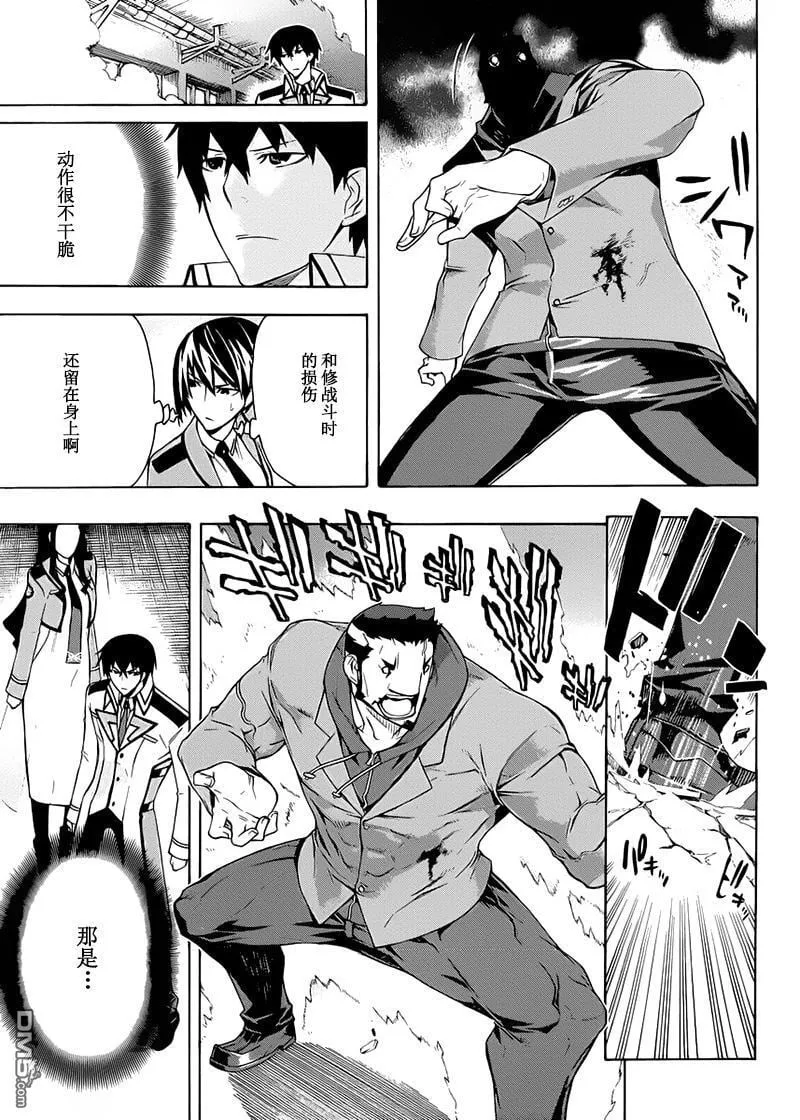 第14话 聚集而来的人们2 第7页