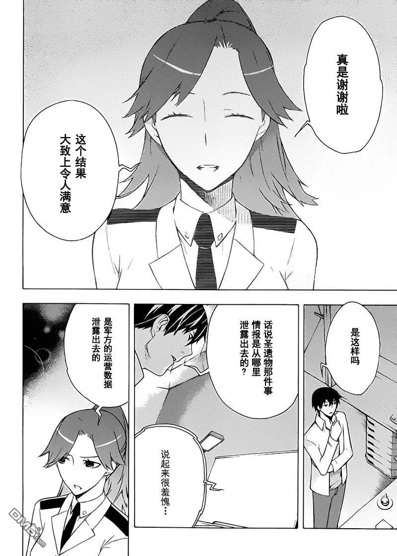 第14话 聚集而来的人们2 第18页