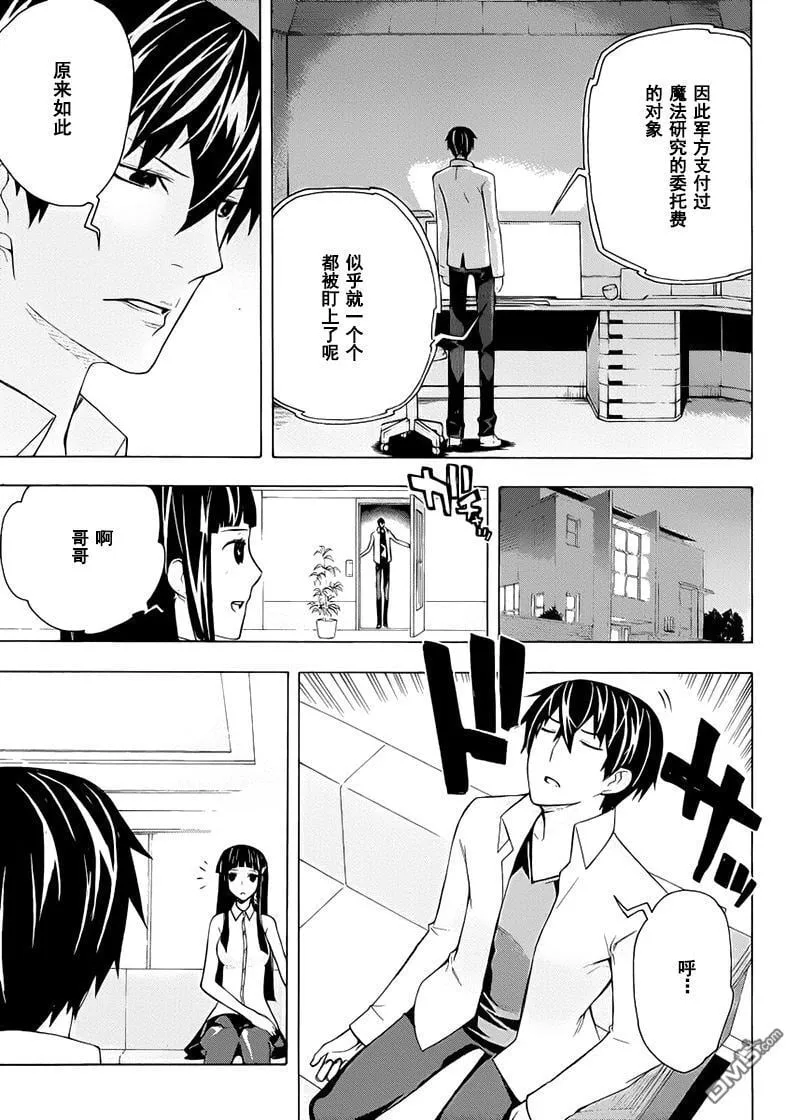 第14话 聚集而来的人们2 第19页