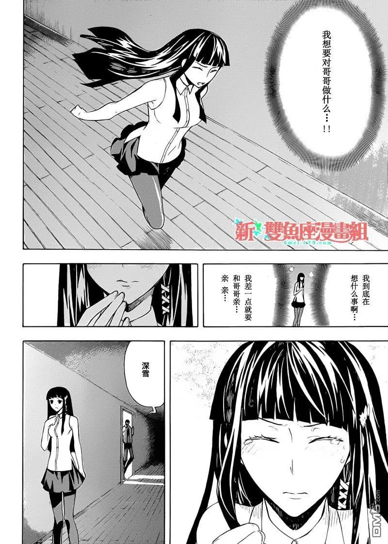 第14话 聚集而来的人们2 第24页