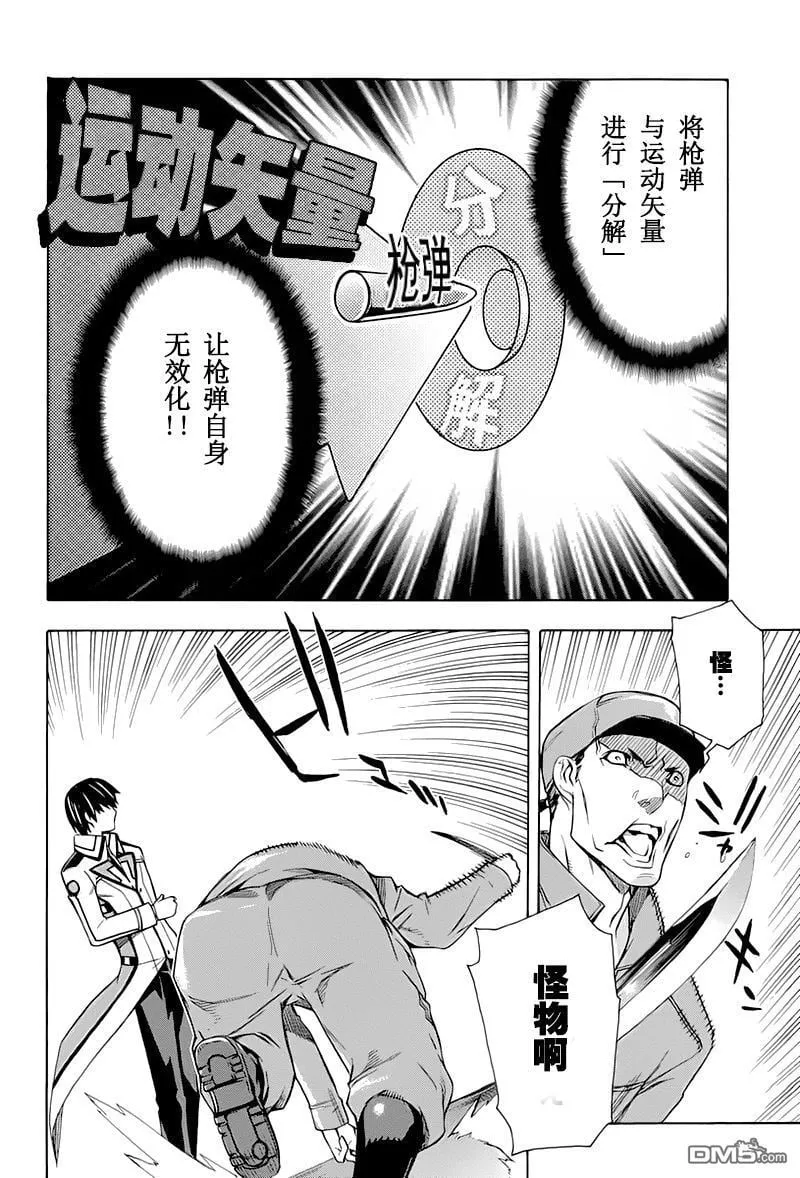 第17话 风雨来袭 第4页