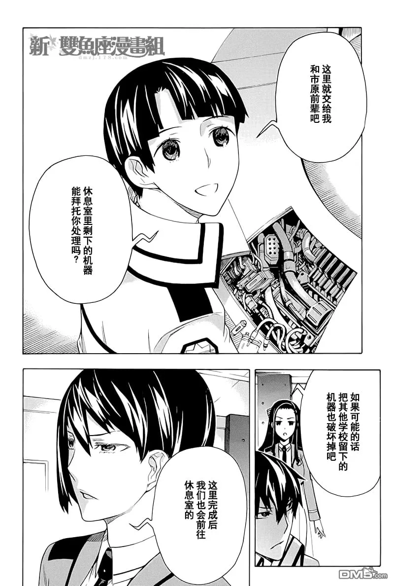 第18话 解放 第10页