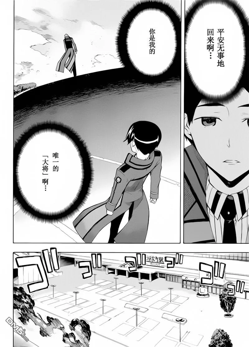 第19话 红色的花 第10页