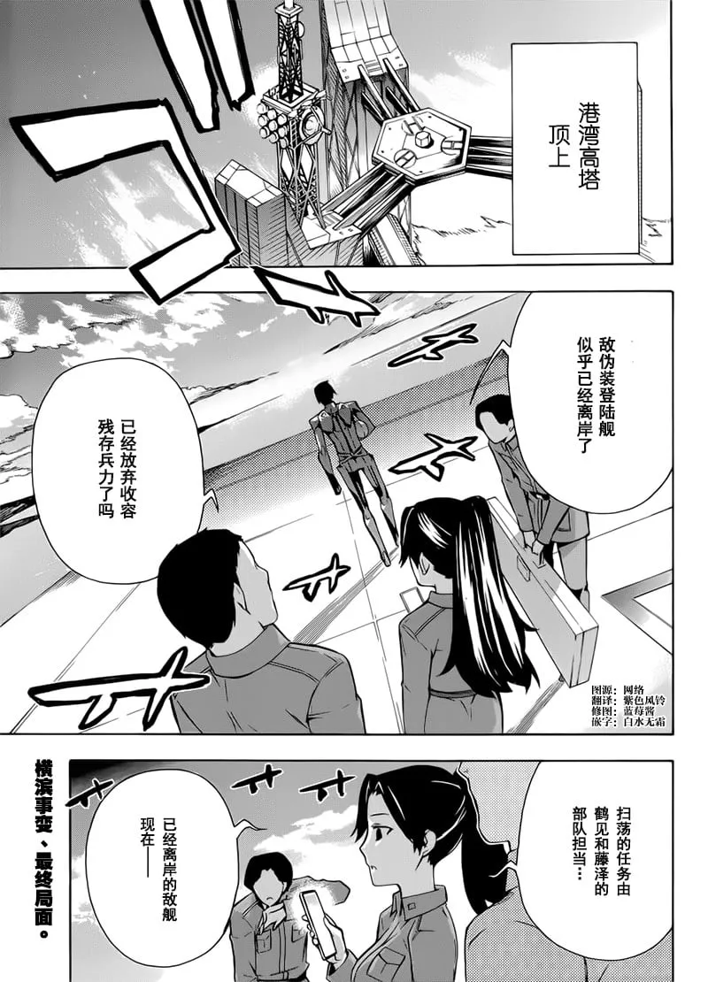 第24话 质量爆散 第2页