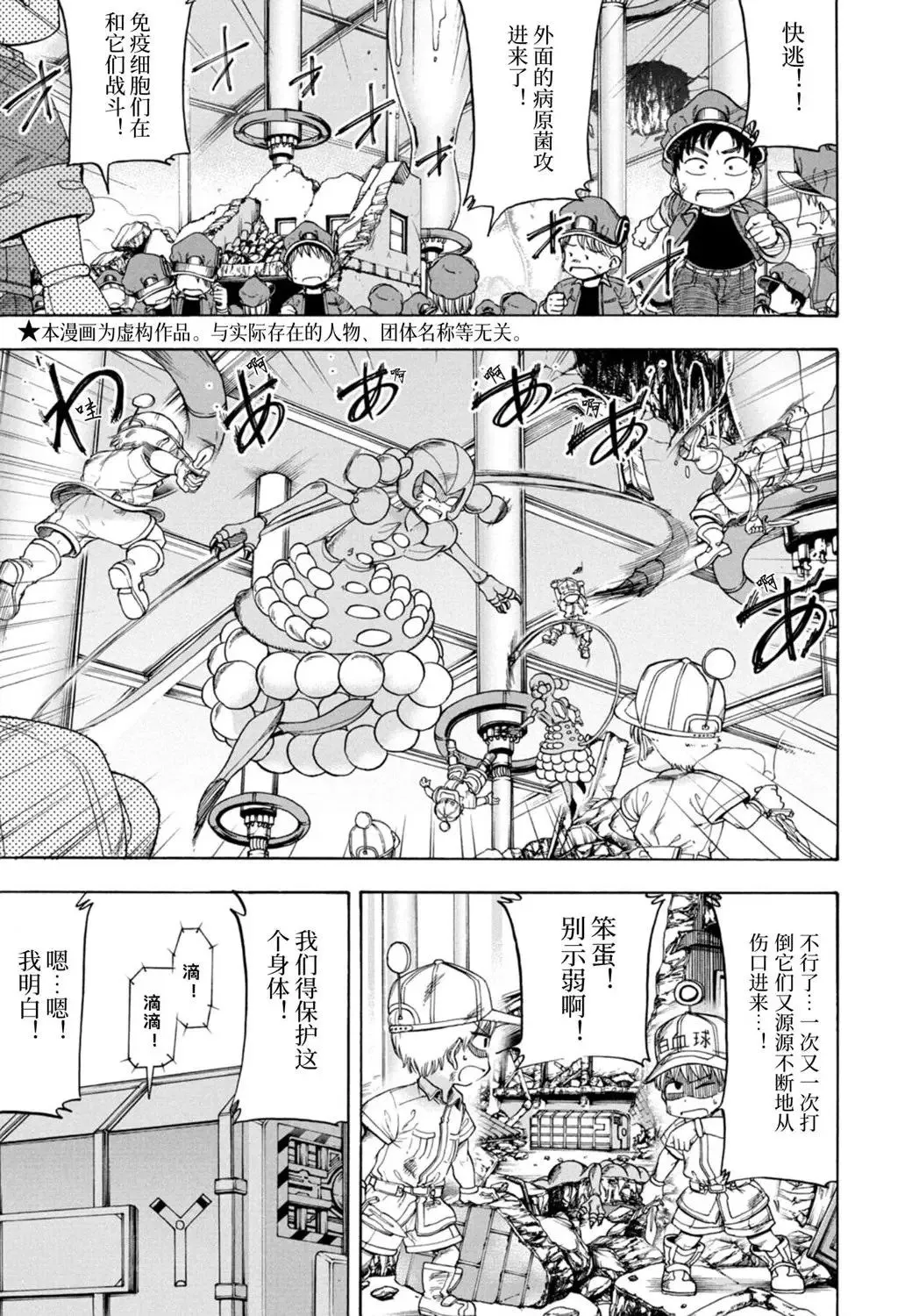 第07话 第1页