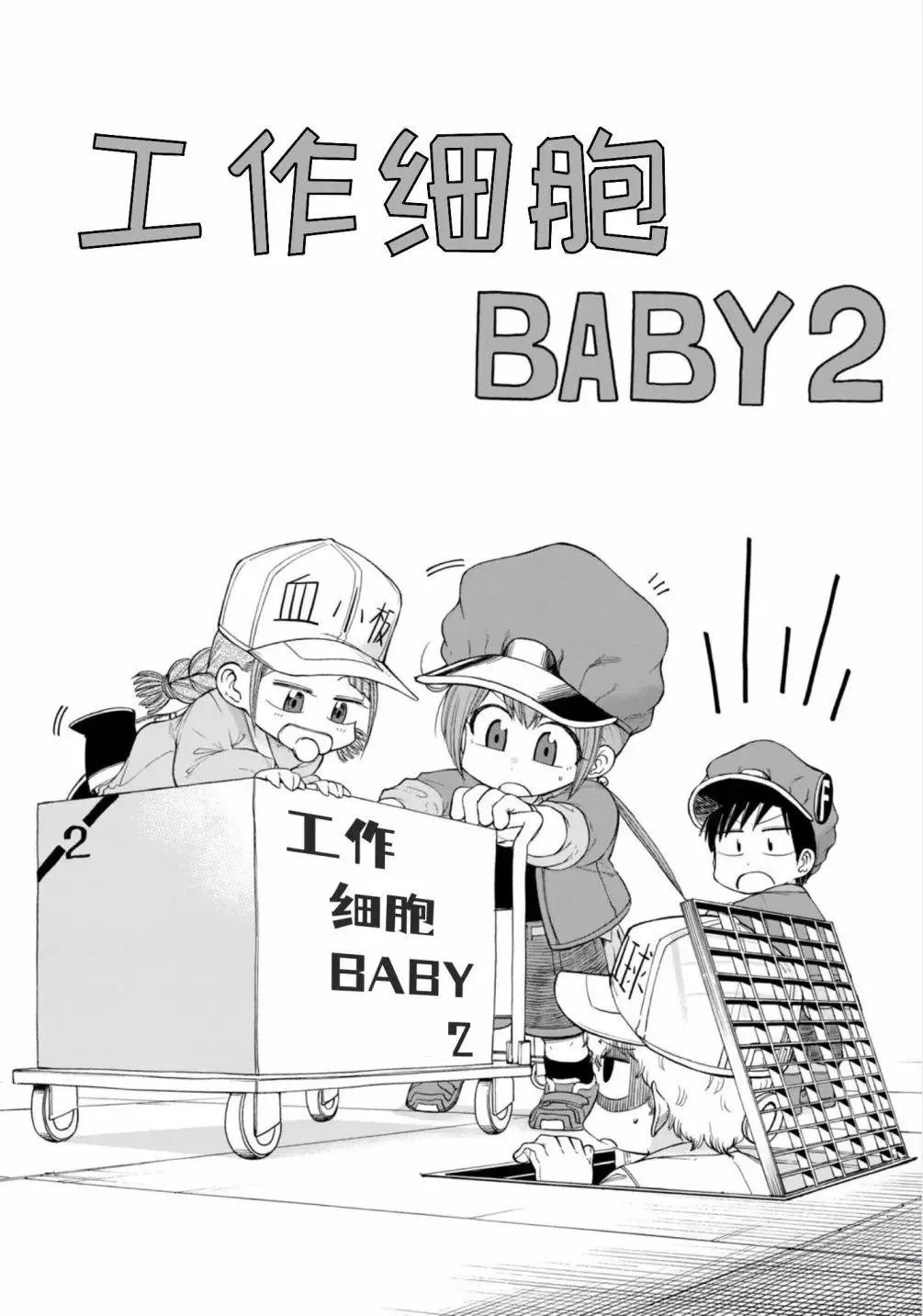 第08话 第2页