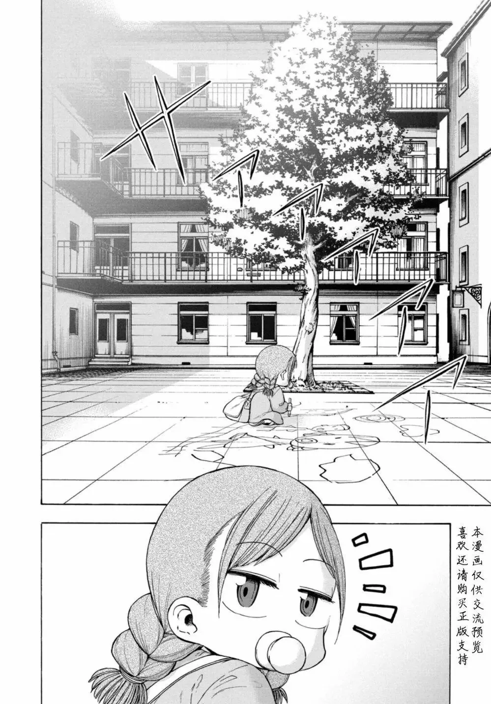 第08话 第4页