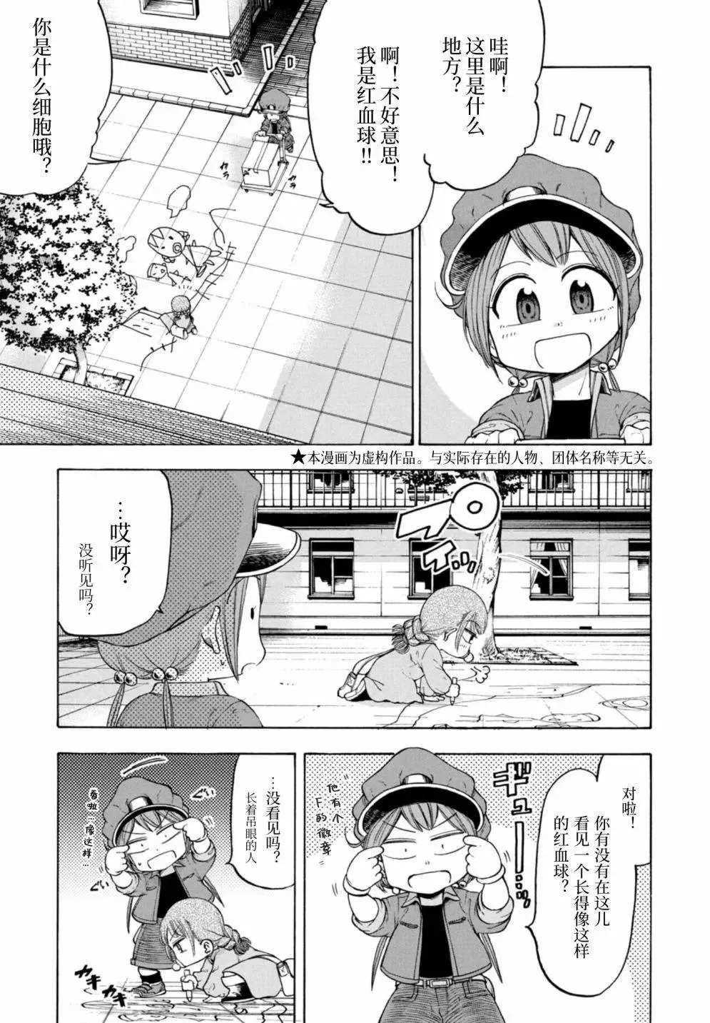 第08话 第5页