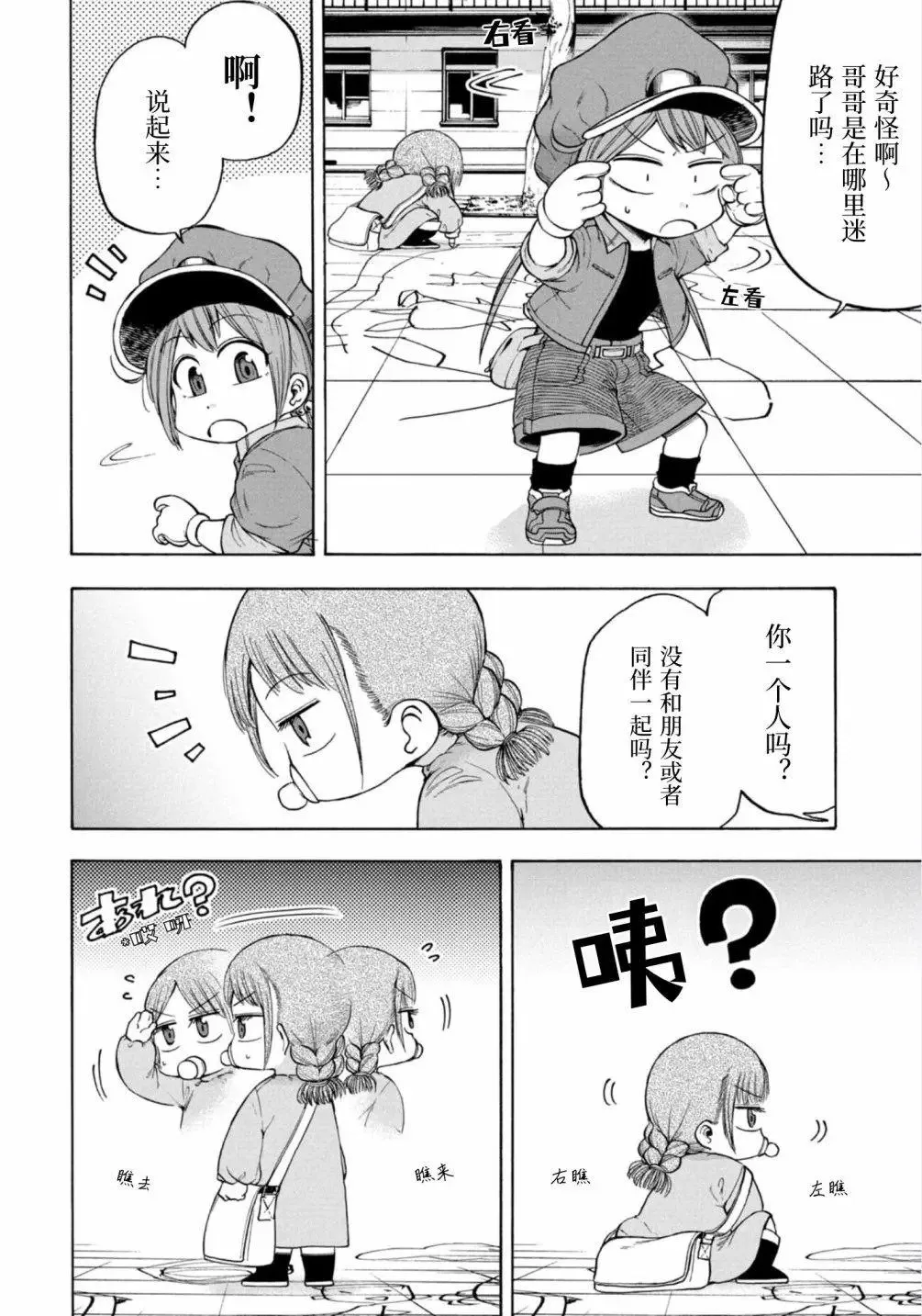 第08话 第6页