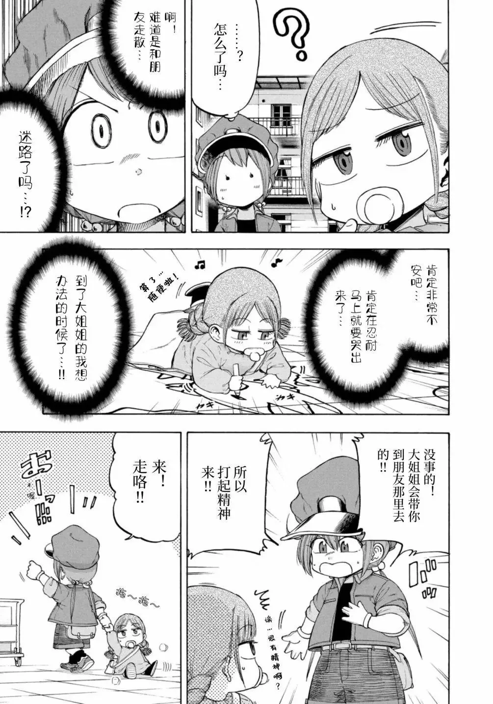 第08话 第7页