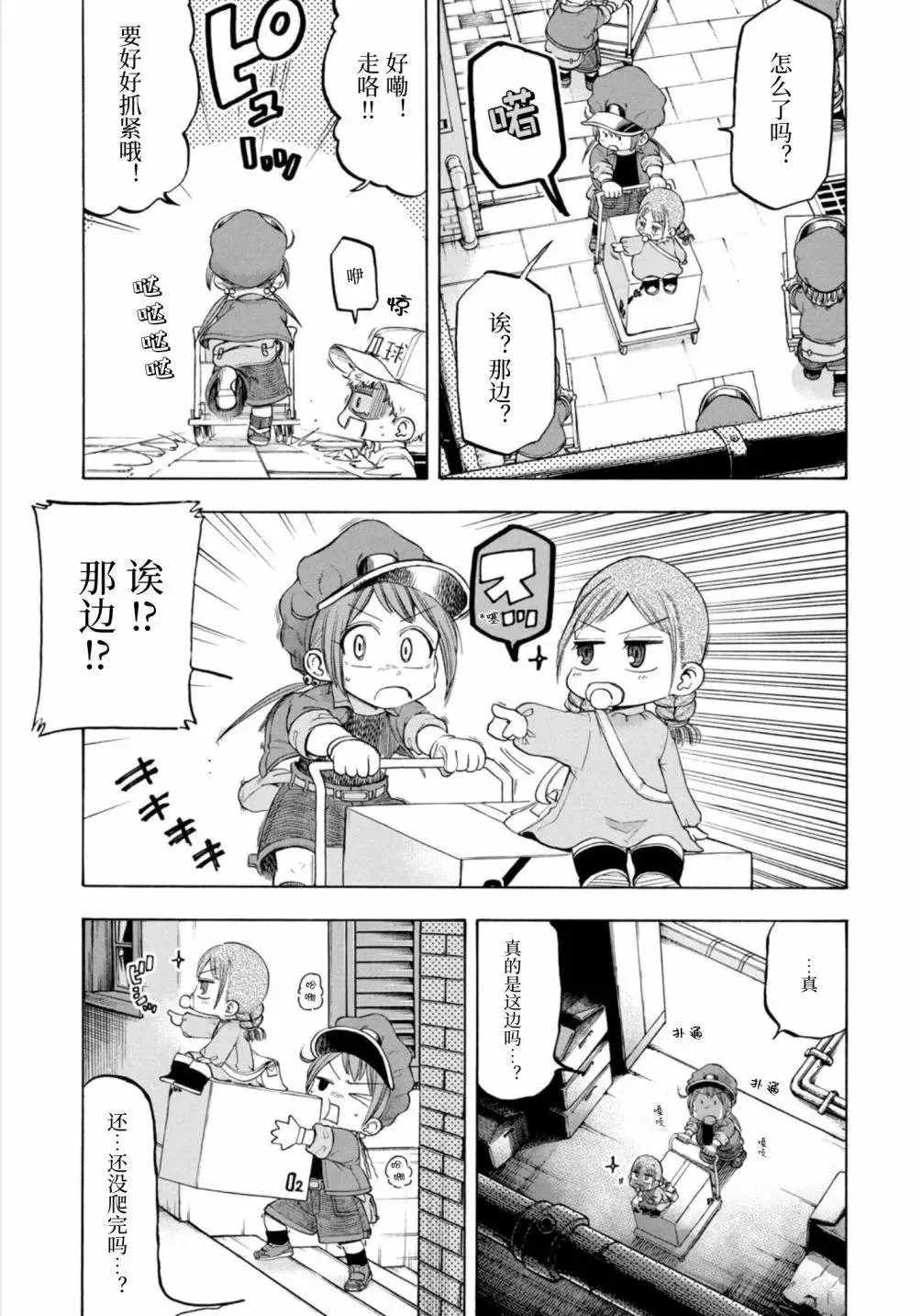 第08话 第9页