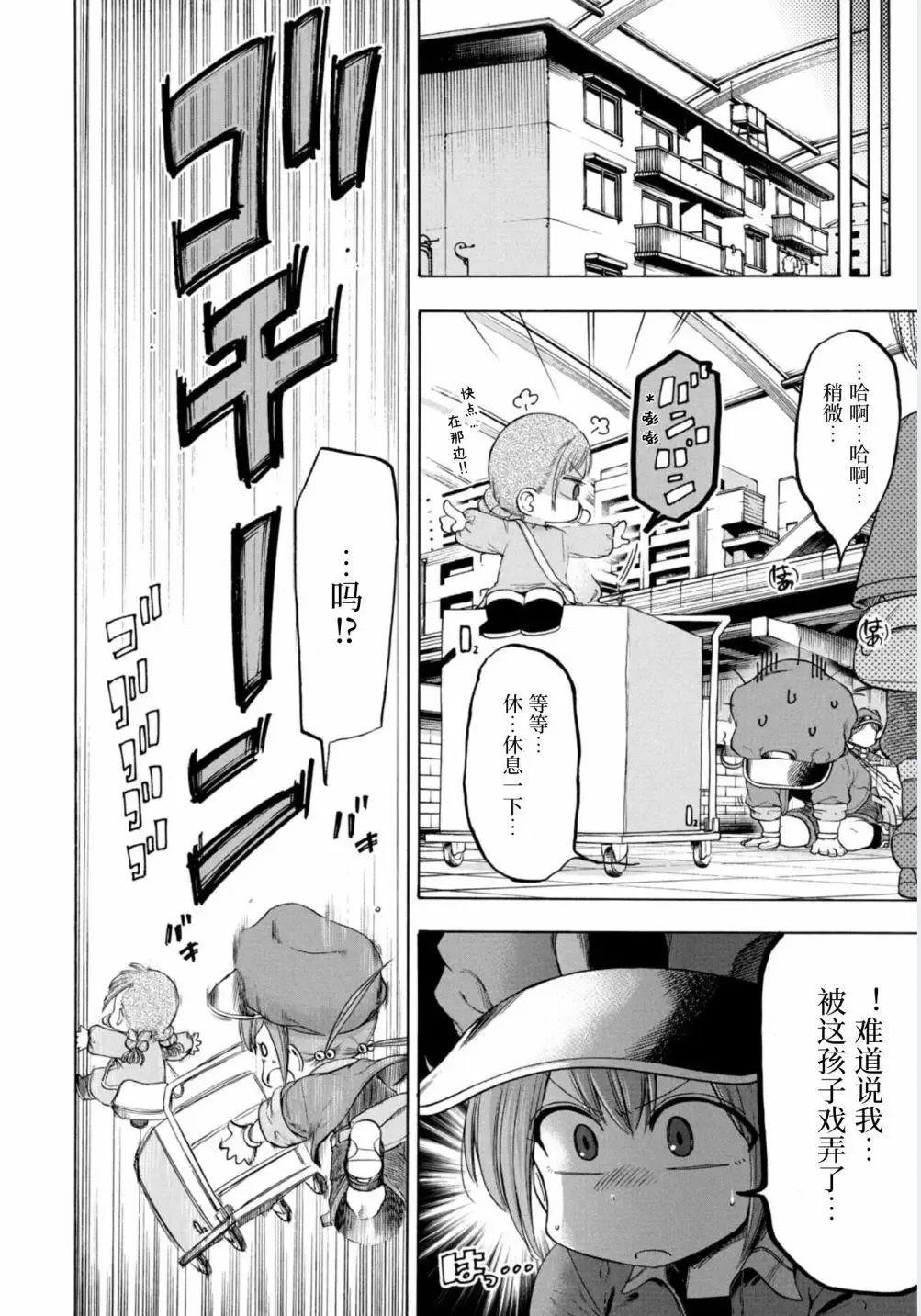 第08话 第10页