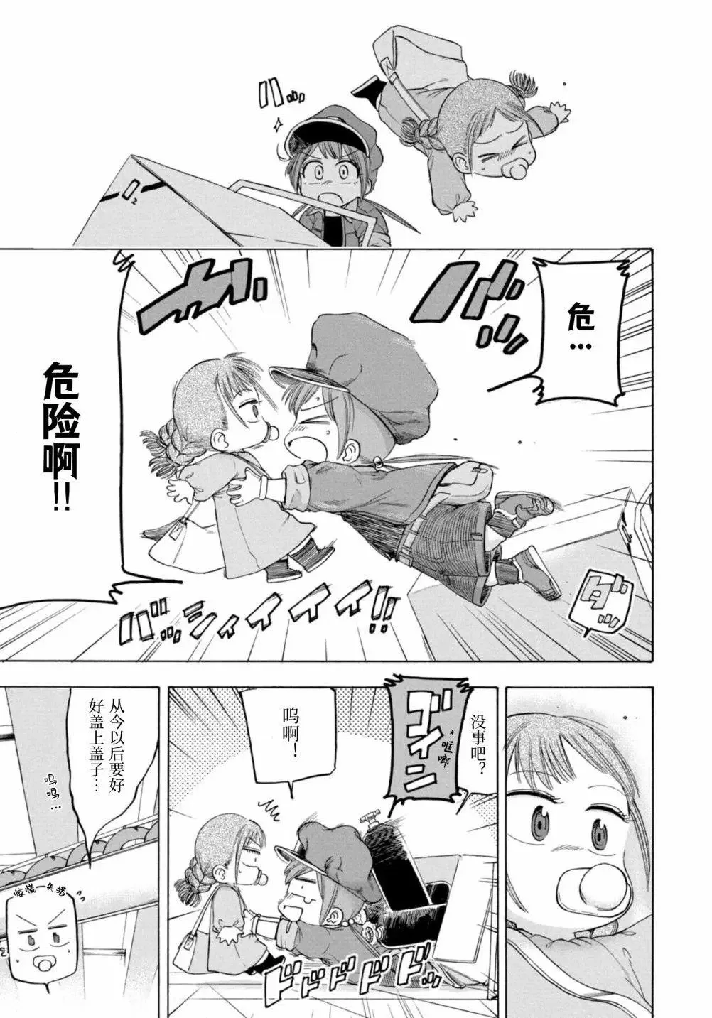 第08话 第11页