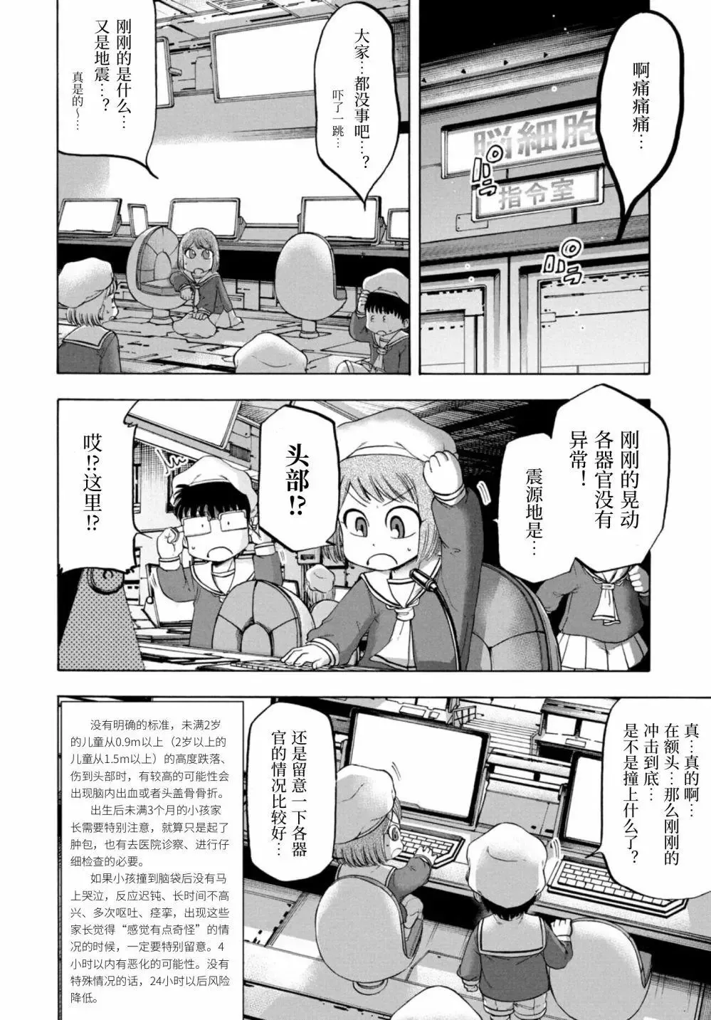 第08话 第12页