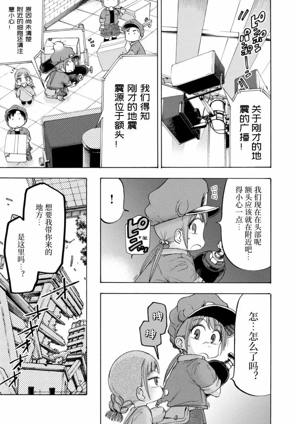 第08话 第13页