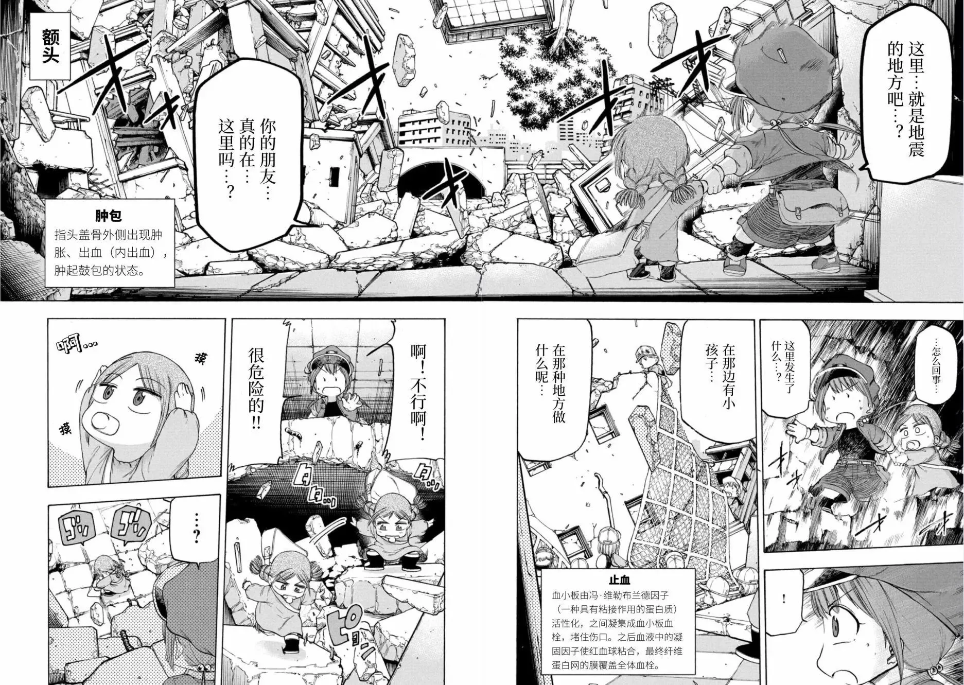 第08话 第14页