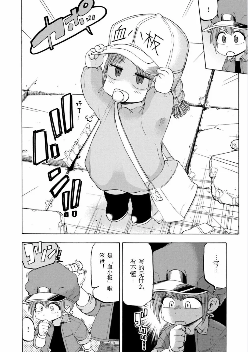 第08话 第15页