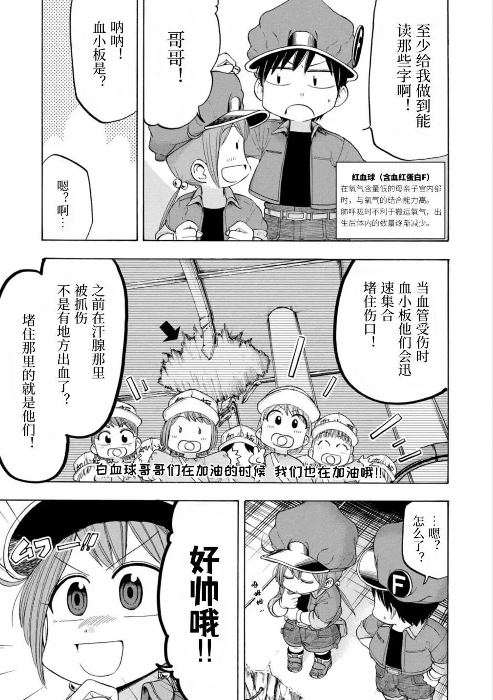 第08话 第16页