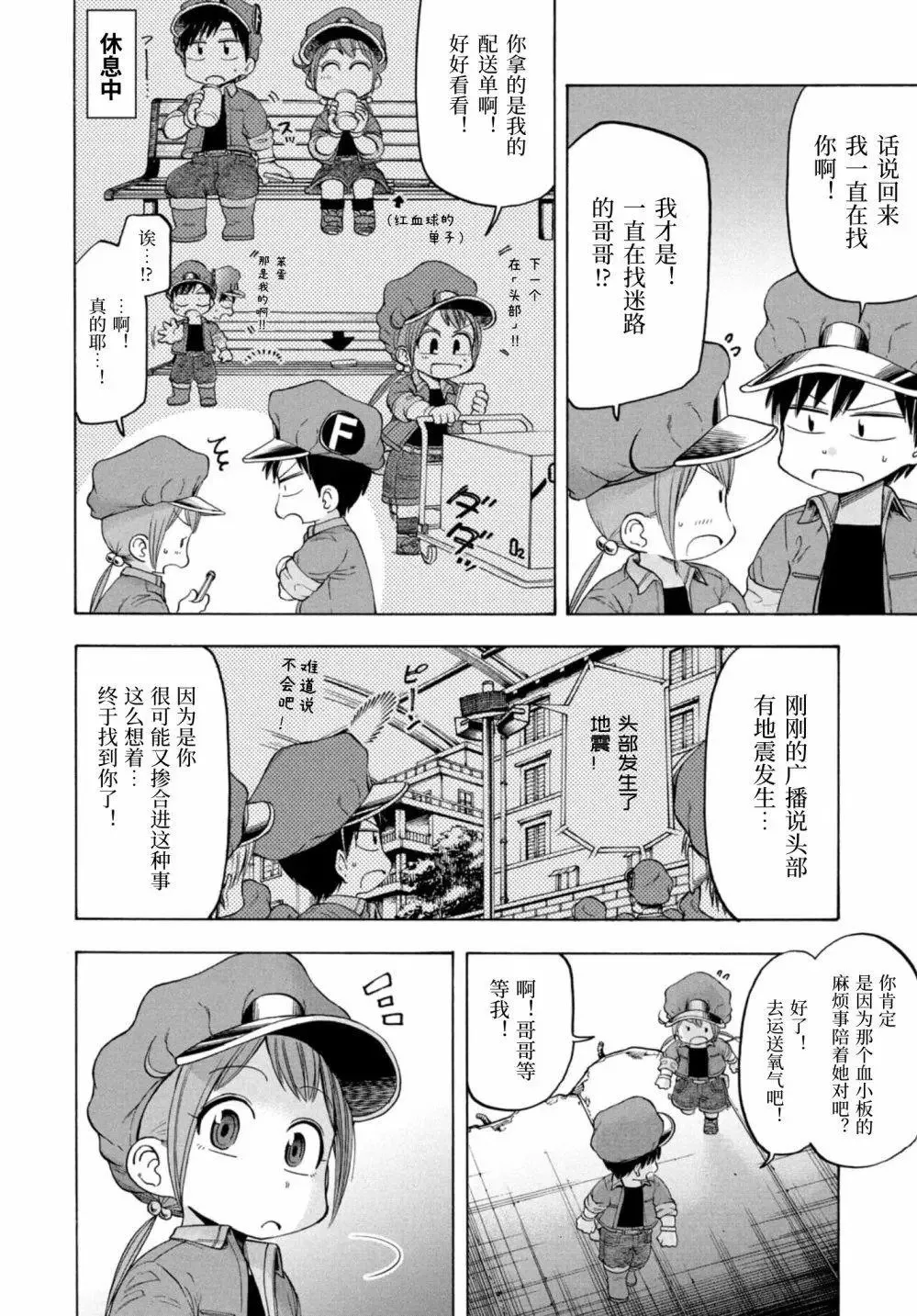 第08话 第17页