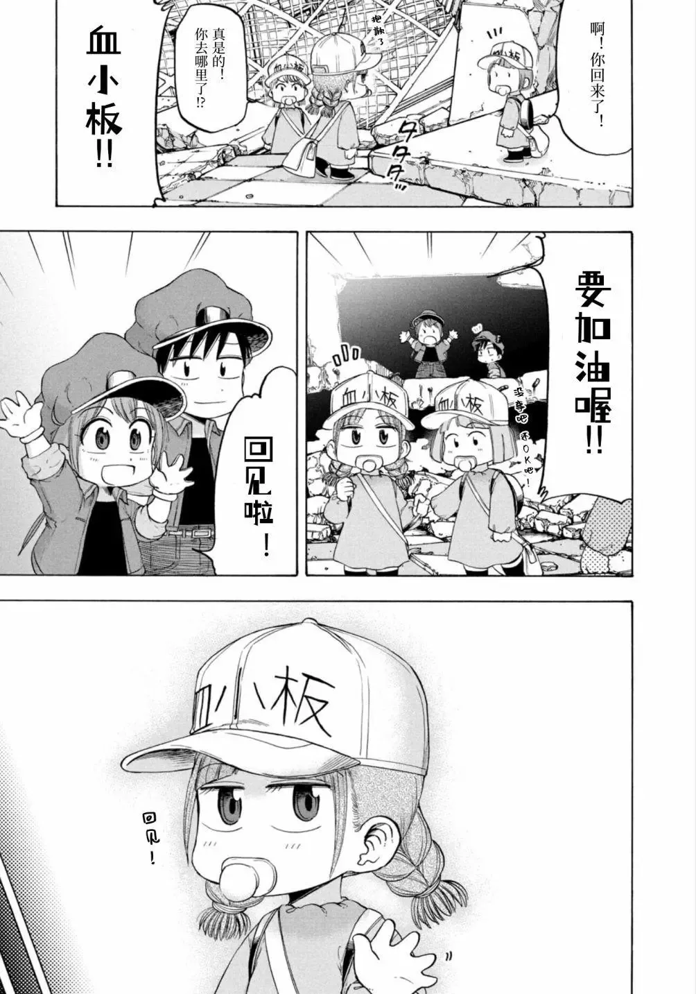 第08话 第18页